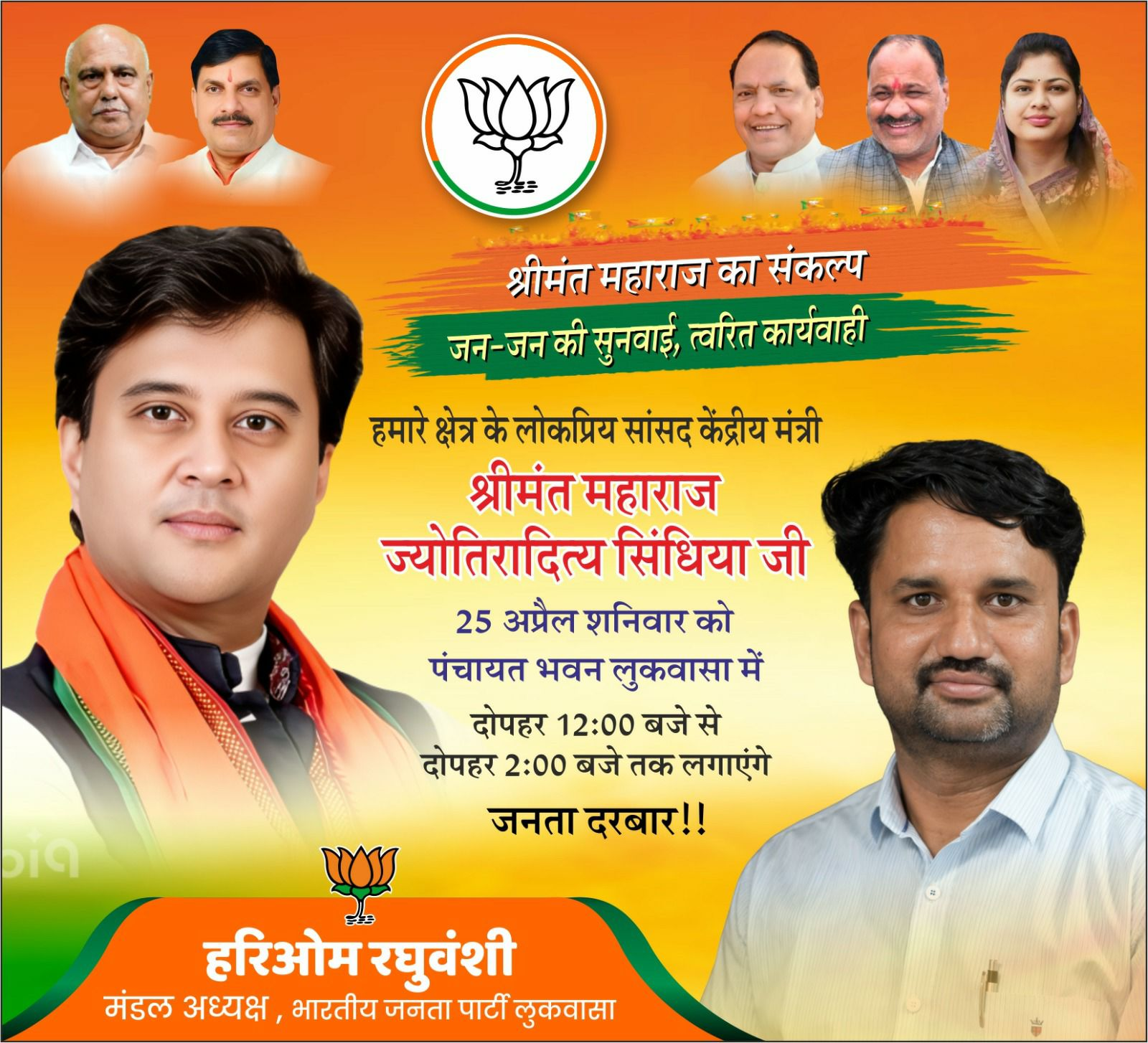 Panchayat View 3